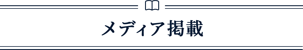 メディア図鑑